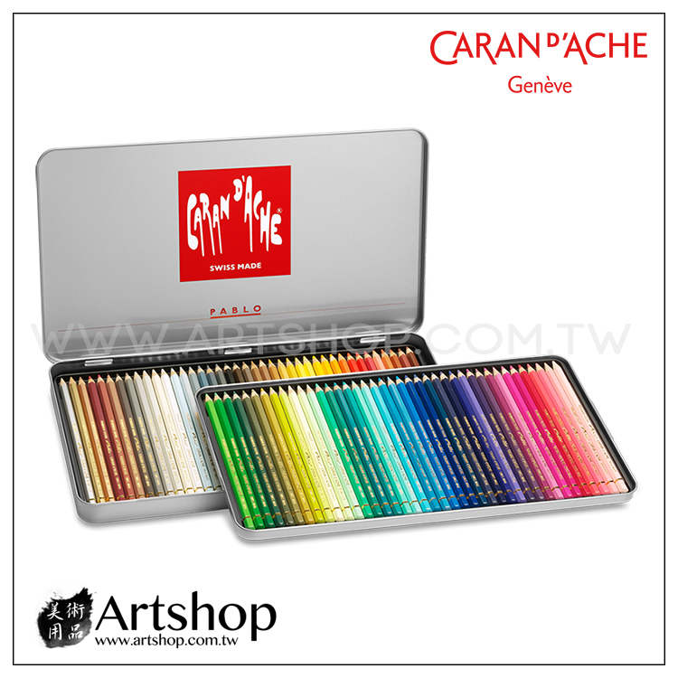 瑞士CARAN D'ACHE 卡達PABLO 專家級油性色鉛筆(80色) 鐵盒