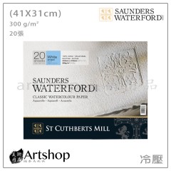 英國 山度士 WATERFORD 純棉水彩本 300g (31x41cm 冷壓) 20入