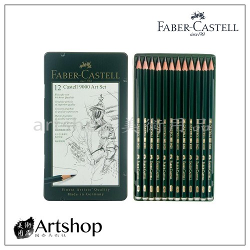 德國 FABER 輝柏 9000 頂級藝術家繪圖素描鉛筆 (12入) 119065