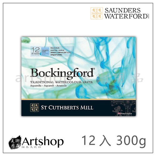 英國 山度士 Bockingford 冷壓水彩本 300g (18x26cm) 膠裝12入