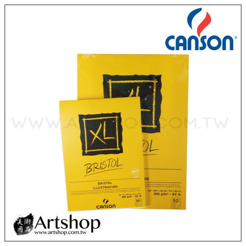 法國 CANSON 康頌 XL 膠裝 布里斯托插畫本 180g 50張 A3/A4