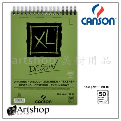 法國 CANSON 康頌 XL素描本 圈裝 (A4) 21x29.7 160g 50入