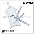 美國 croma X5 軟毛雙頭麥克筆-36色 