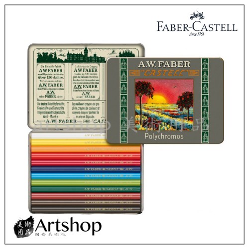 德國 Faber-Castell 輝柏 111周年紀念短版油性色鉛筆 12色短桿 211004