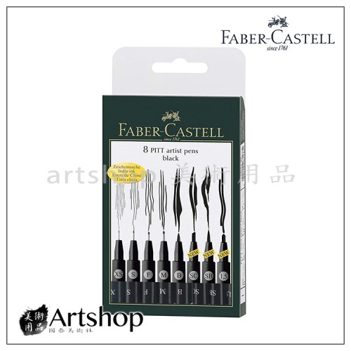 德國 FABER 輝柏 PITT 漫畫藝術筆 8入組 167137