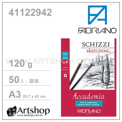 義大利 FABRIANO Accademia 素描本 120g (A3) 膠裝 50入 #41122942