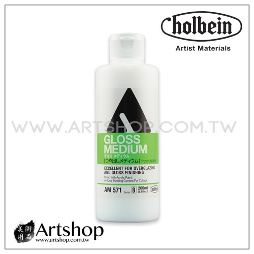 日本 HOLBEIN 好賓 AM571 壓克力增光劑 Gloss Medium 200ml 