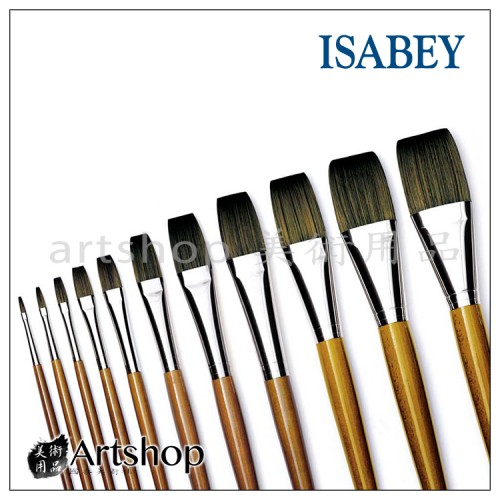 法國 ISABEY 伊莎貝 6582 油畫壓克力兩用筆 (長平)