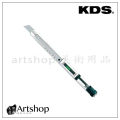 日本 KDS 小型美工刀 S-11(附補充刀片1+2)