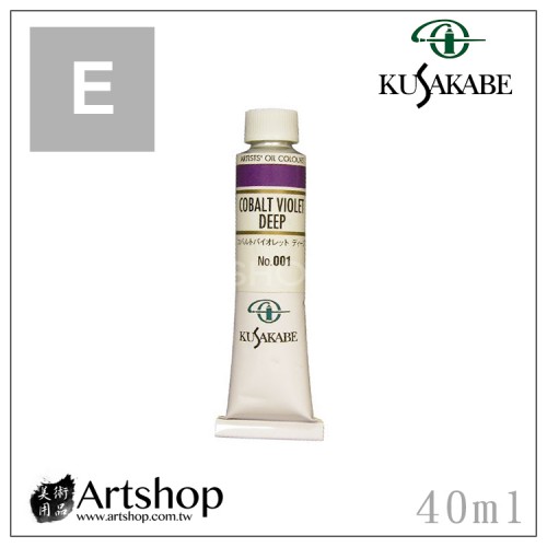 日本 KUSAKABE 專家級油畫顏料 40ml E級 (單色)