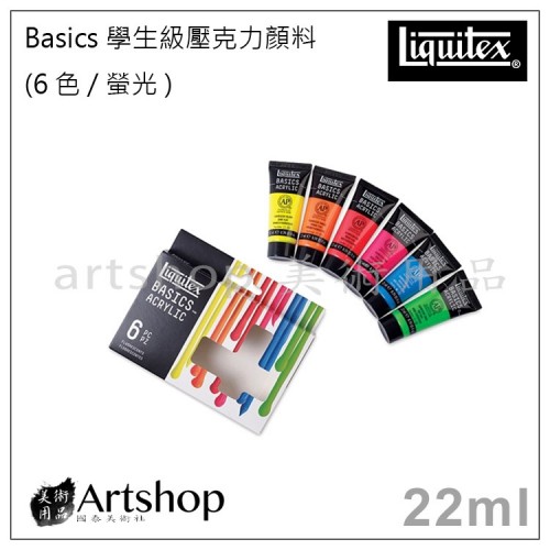 美國 Liquitex 麗可得 Basics 學生級壓克力顏料 22ml (6色/螢光) #3699346