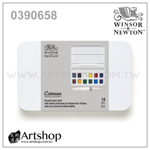 英國 WINSOR&NEWTON 溫莎牛頓 Cotman 塊狀水彩 (12色) 白盒套裝+水筆 0390658