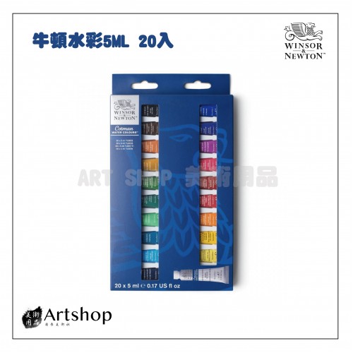 英國 WINSOR&NEWTON 溫莎牛頓 Cotman 20色 5ml